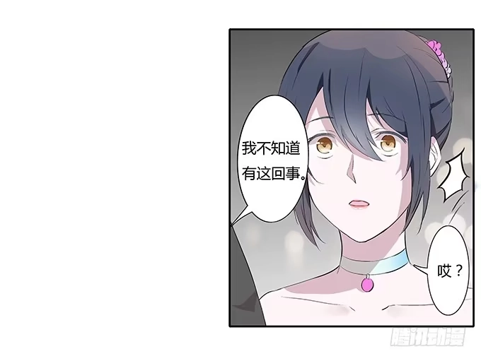 《唐门千金》第三十四话：争风吃醋 第12页