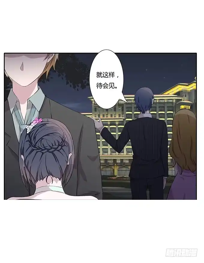 《唐门千金》第三十四话：争风吃醋 第24页