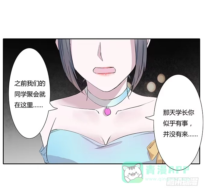 《唐门千金》第三十四话：争风吃醋 第11页