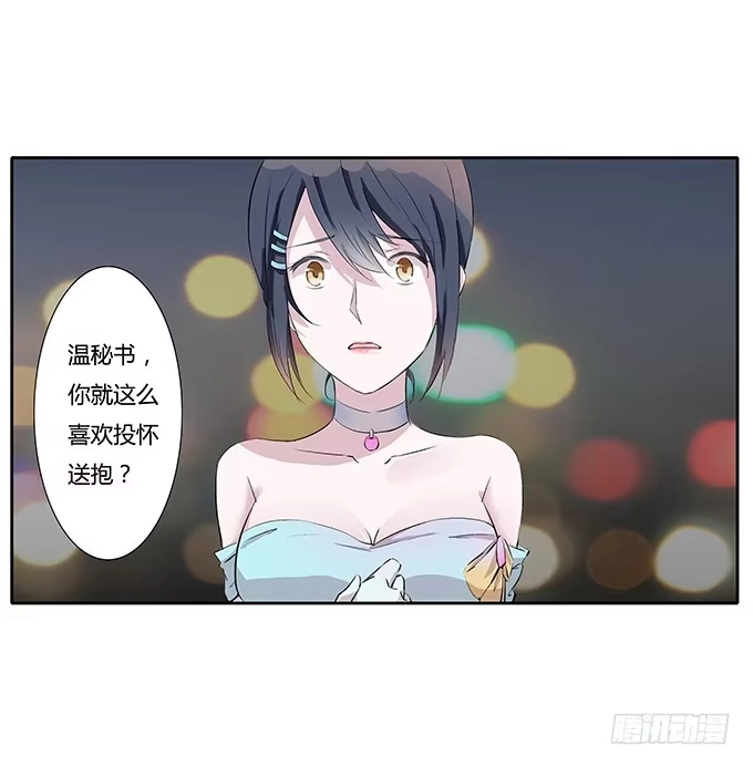 《唐门千金》第三十四话：争风吃醋 第33页