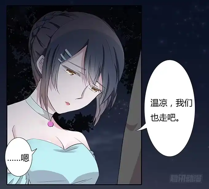 《唐门千金》第三十四话：争风吃醋 第25页