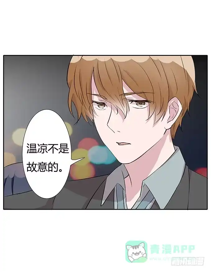 《唐门千金》第三十四话：争风吃醋 第36页
