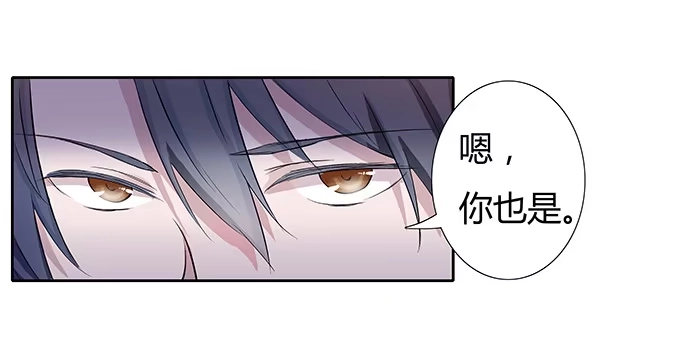 《唐门千金》第三十四话：争风吃醋 第19页