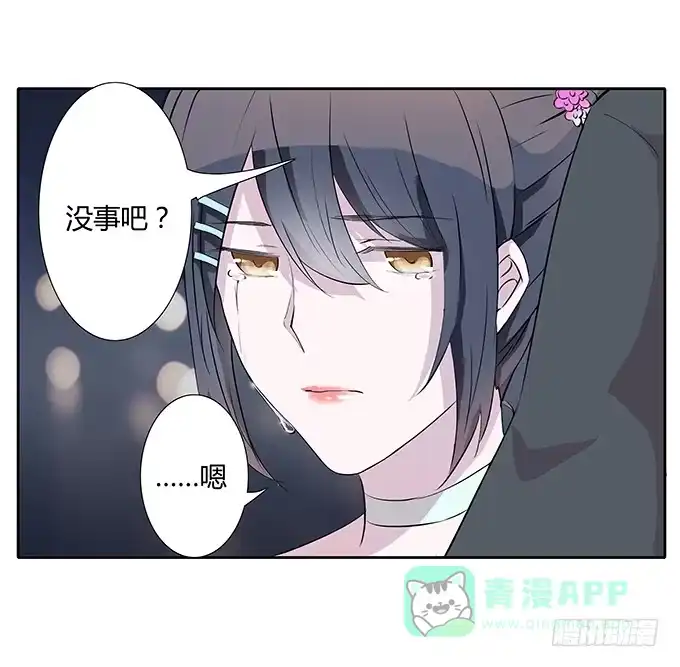 《唐门千金》第三十五话：三个男人一台戏 第11页