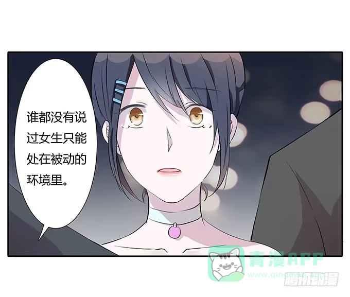 《唐门千金》第三十五话：三个男人一台戏 第16页