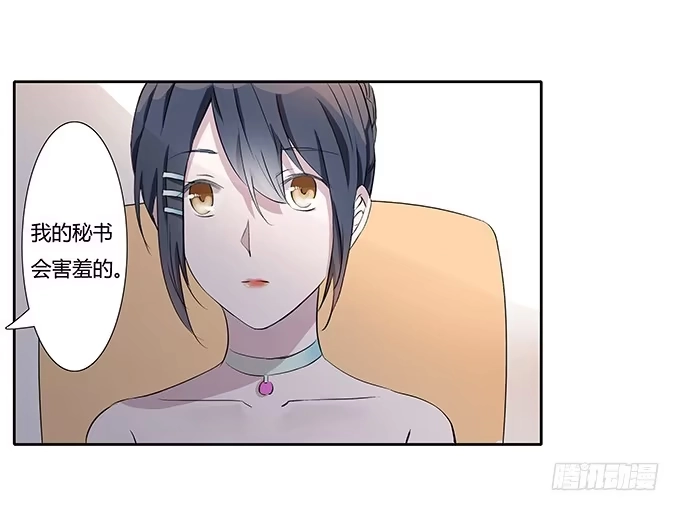 《唐门千金》第三十五话：三个男人一台戏 第28页
