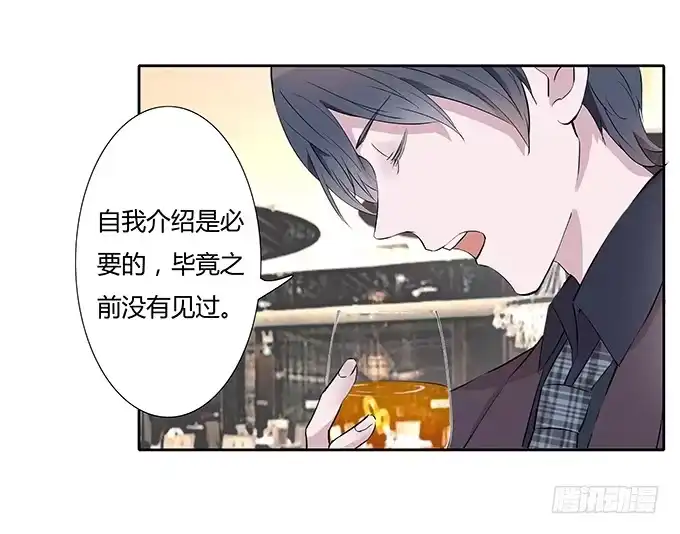 《唐门千金》第三十五话：三个男人一台戏 第29页