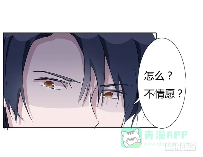 《唐门千金》第三十五话：三个男人一台戏 第46页