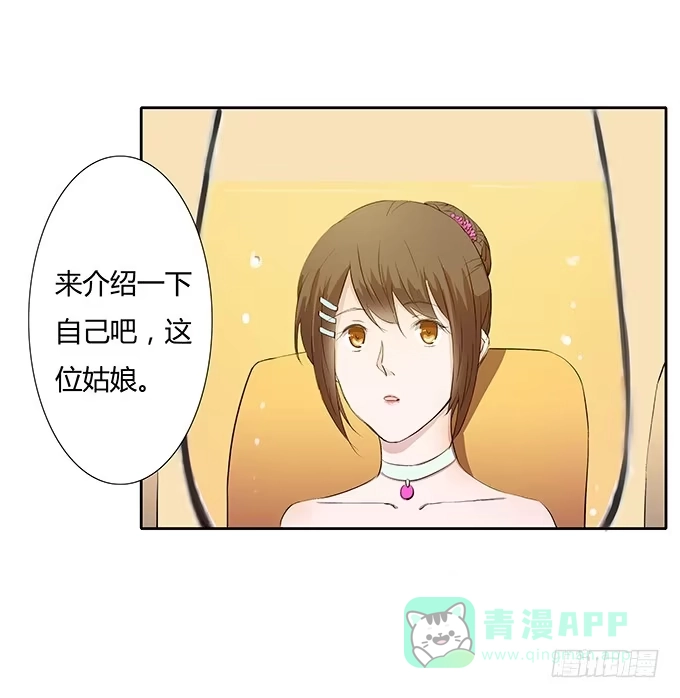 《唐门千金》第三十五话：三个男人一台戏 第26页