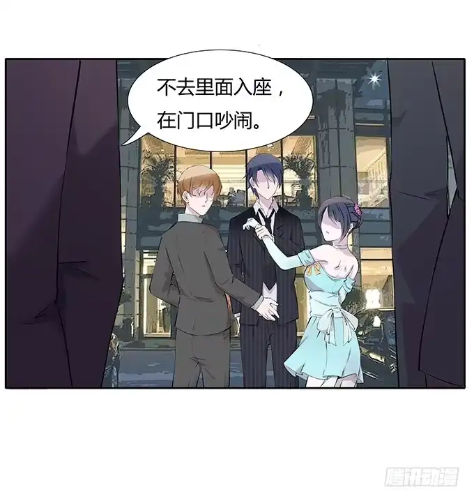《唐门千金》第三十五话：三个男人一台戏 第3页