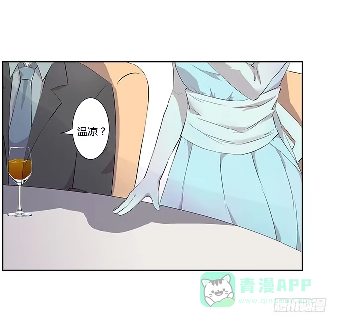《唐门千金》第三十五话：三个男人一台戏 第31页
