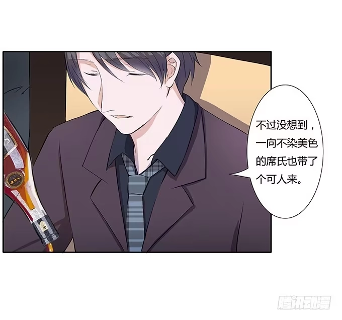 《唐门千金》第三十五话：三个男人一台戏 第25页