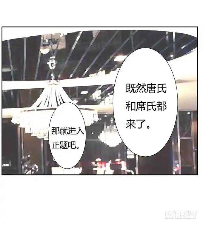 《唐门千金》第三十五话：三个男人一台戏 第23页