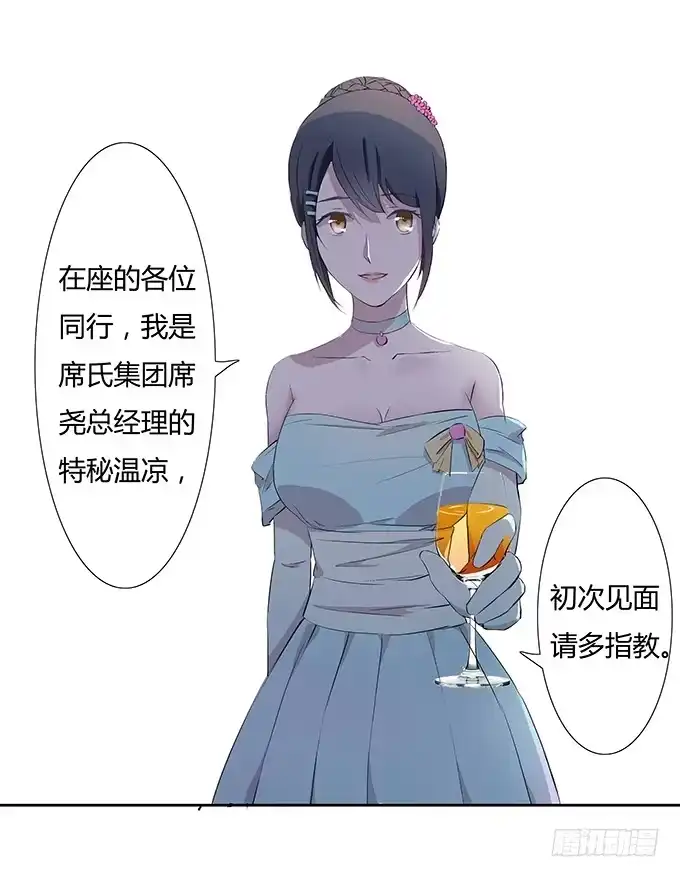 《唐门千金》第三十五话：三个男人一台戏 第33页