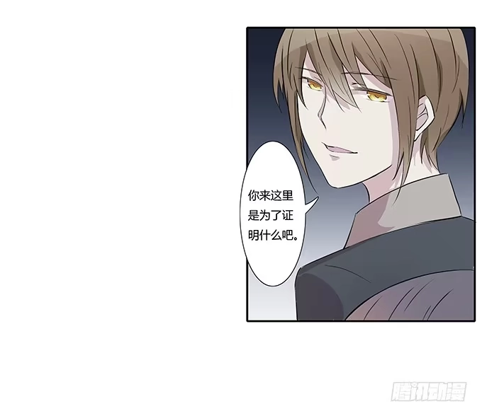 《唐门千金》第三十五话：三个男人一台戏 第15页