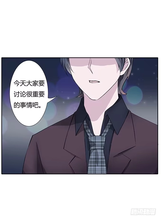 《唐门千金》第三十五话：三个男人一台戏 第7页