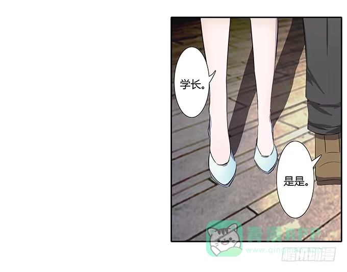 《唐门千金》第三十五话：三个男人一台戏 第21页