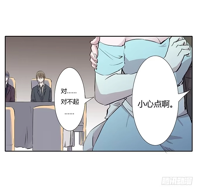 《唐门千金》第三十六话：你要带我去哪？ 第17页