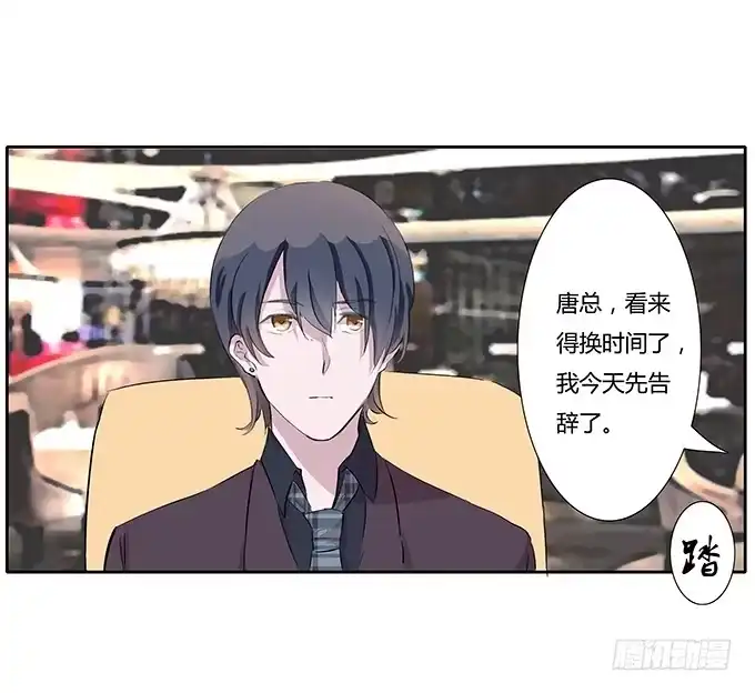 《唐门千金》第三十六话：你要带我去哪？ 第28页