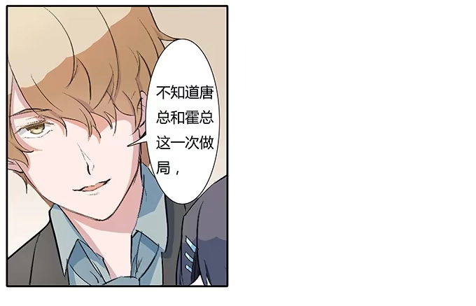 《唐门千金》第三十六话：你要带我去哪？ 第4页