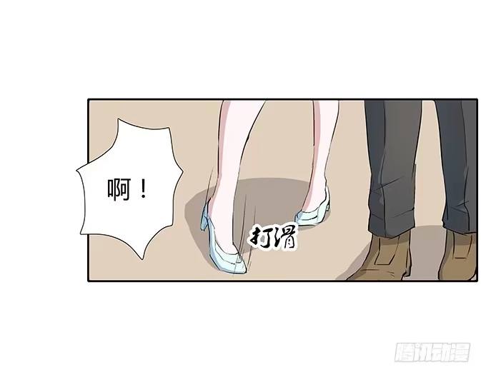 《唐门千金》第三十六话：你要带我去哪？ 第15页