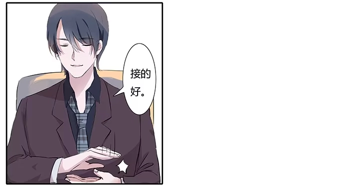 《唐门千金》第三十六话：你要带我去哪？ 第18页