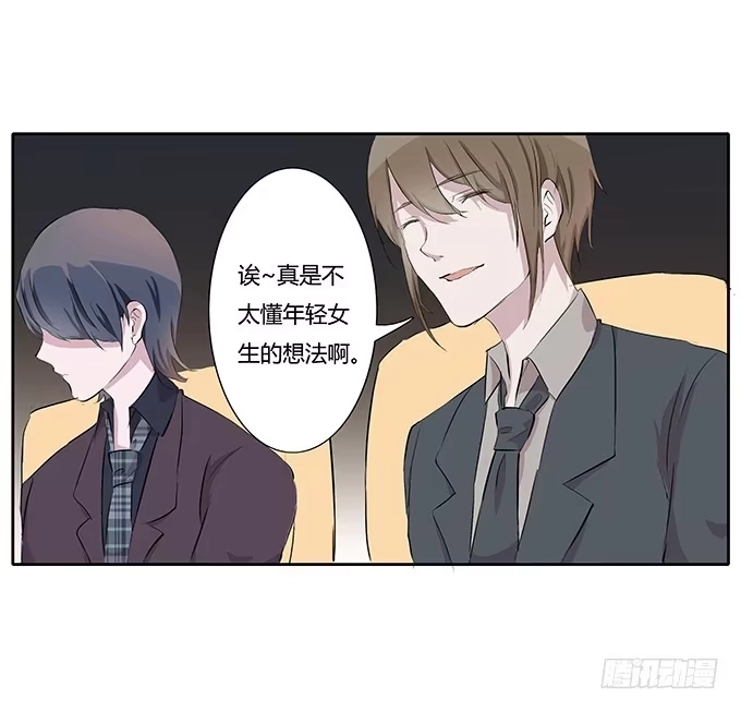 《唐门千金》第三十六话：你要带我去哪？ 第30页