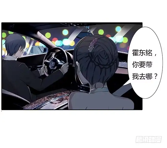 《唐门千金》第三十六话：你要带我去哪？ 第44页