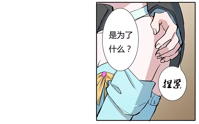 《唐门千金》第三十六话：你要带我去哪？ 第5页