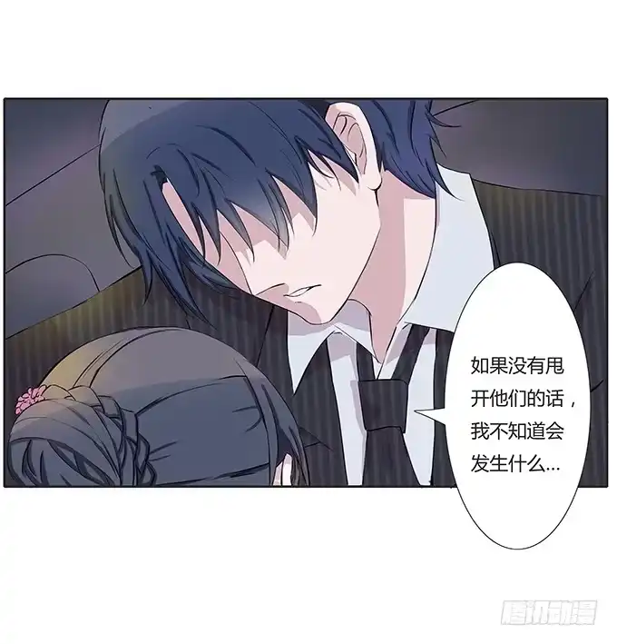 《唐门千金》第三十七话：追击 第25页