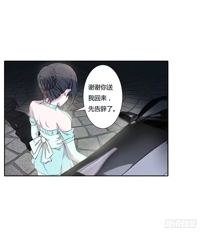 《唐门千金》第三十七话：追击 第34页