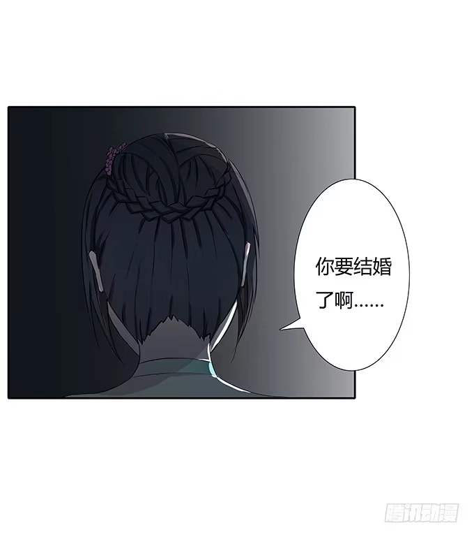 《唐门千金》第三十七话：追击 第39页