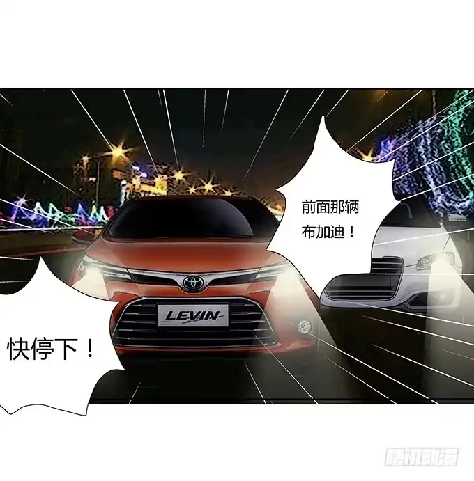 《唐门千金》第三十七话：追击 第7页
