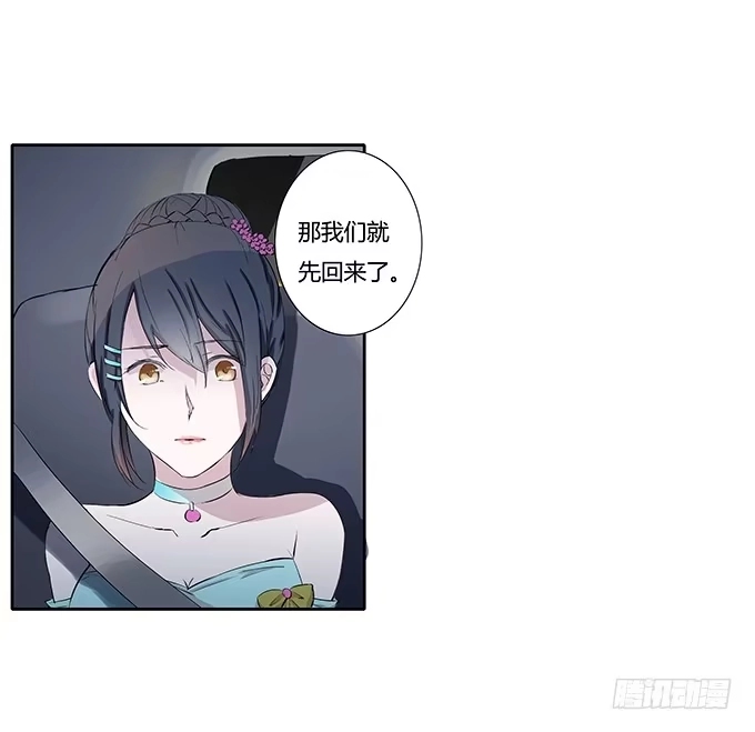 《唐门千金》第三十七话：追击 第19页
