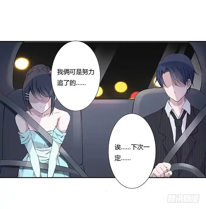 《唐门千金》第三十七话：追击 第18页