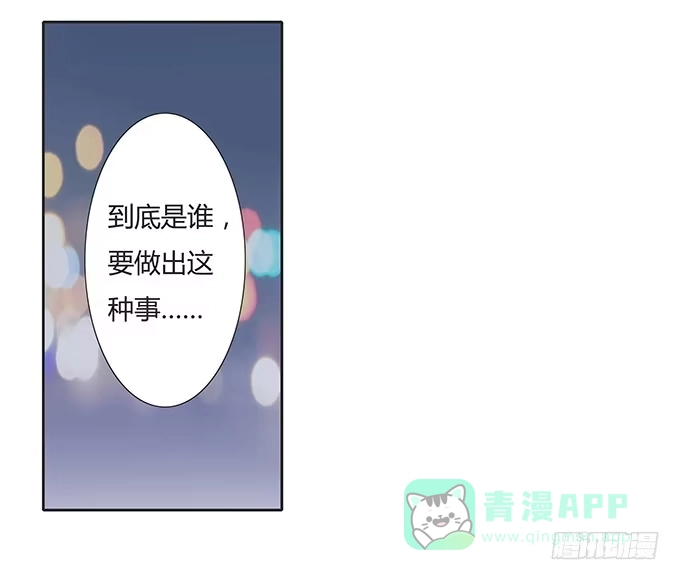 《唐门千金》第三十七话：追击 第26页