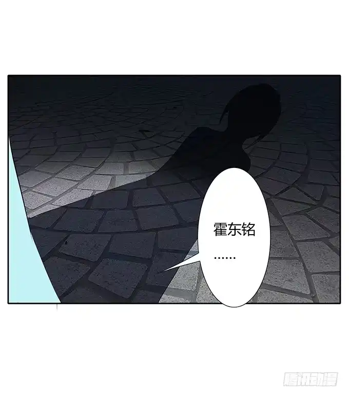 《唐门千金》第三十七话：追击 第38页