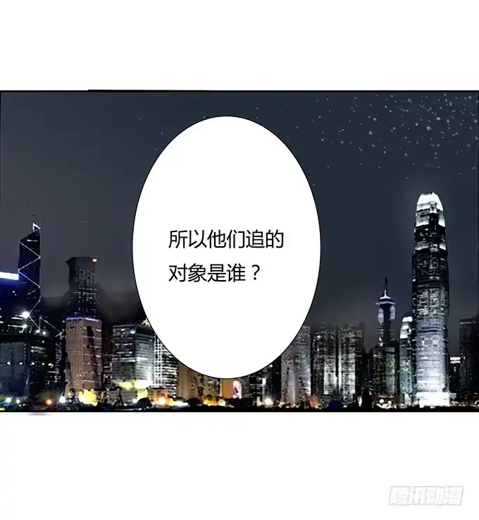 《唐门千金》第三十七话：追击 第3页