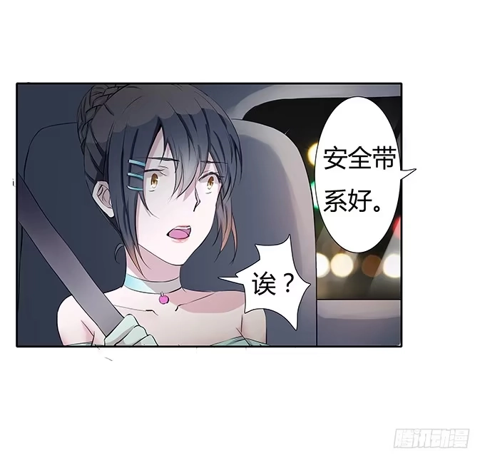 《唐门千金》第三十七话：追击 第9页
