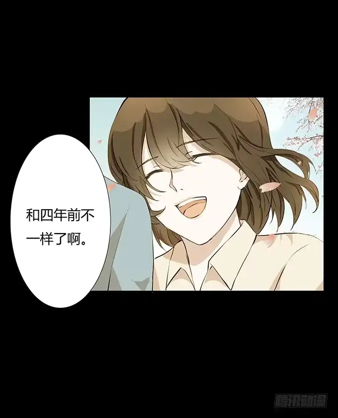 《唐门千金》第三十七话：追击 第42页