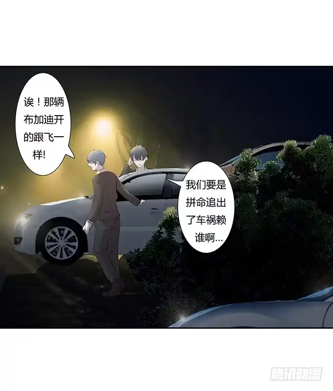 《唐门千金》第三十七话：追击 第15页