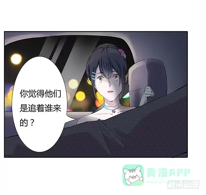 《唐门千金》第三十七话：追击 第1页