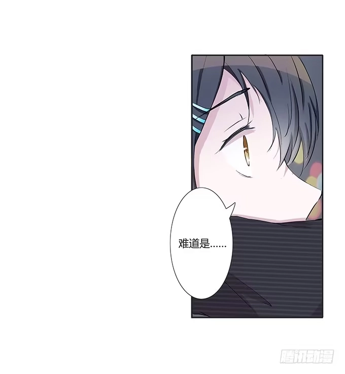 《唐门千金》第三十七话：追击 第27页