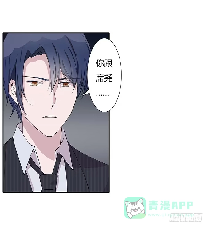《唐门千金》第三十七话：追击 第36页