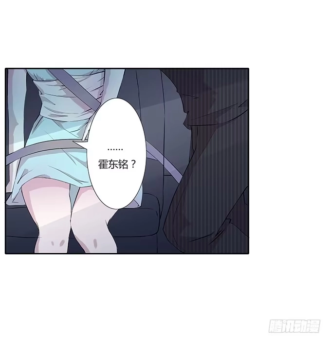 《唐门千金》第三十七话：追击 第23页