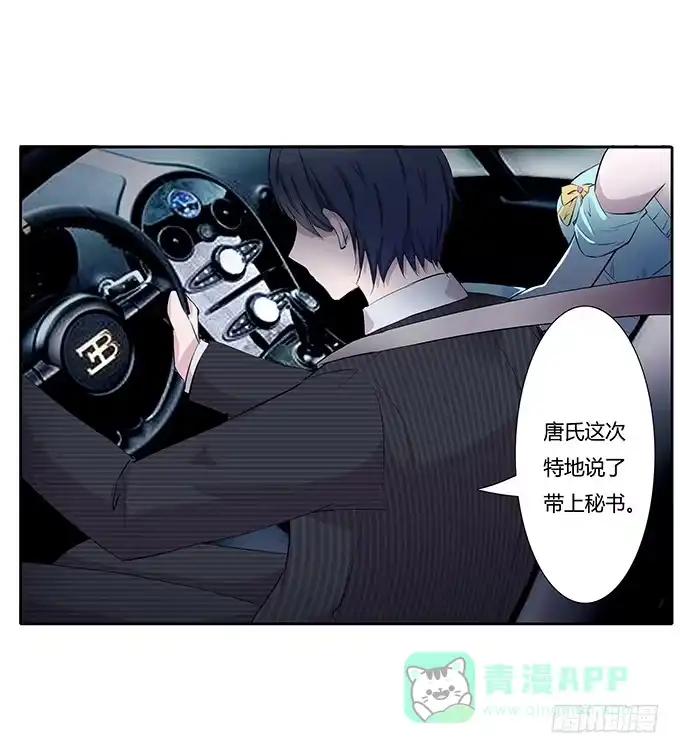 《唐门千金》第三十七话：追击 第6页
