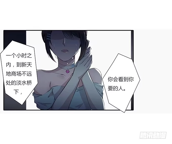 《唐门千金》第三十八话：沐沐被绑架了 第23页