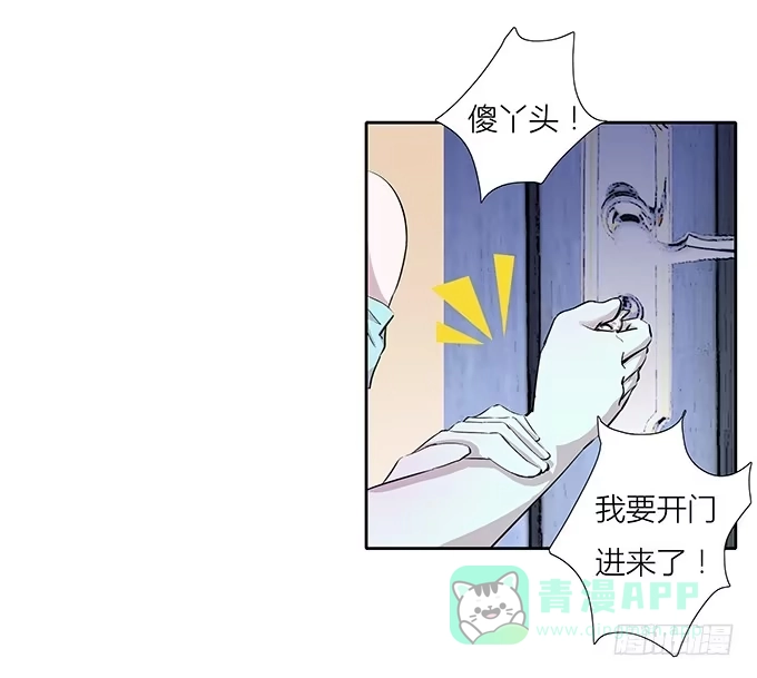 《唐门千金》第三十八话：沐沐被绑架了 第16页