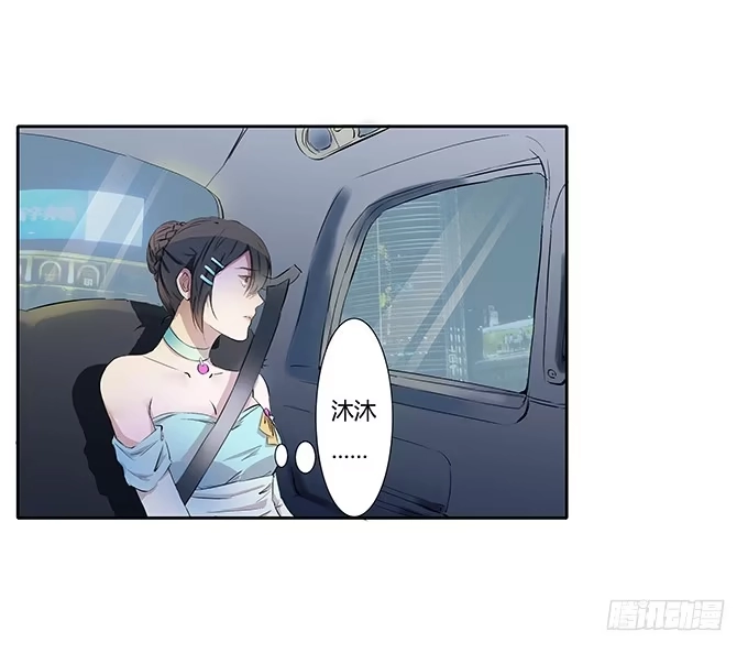 《唐门千金》第三十八话：沐沐被绑架了 第32页