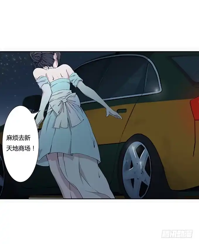 《唐门千金》第三十八话：沐沐被绑架了 第29页